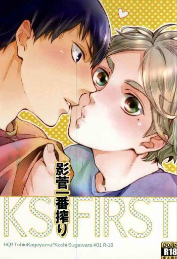 KageSuga Ichiban Shibori cover