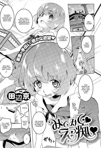 Mitemite Ecchi cover