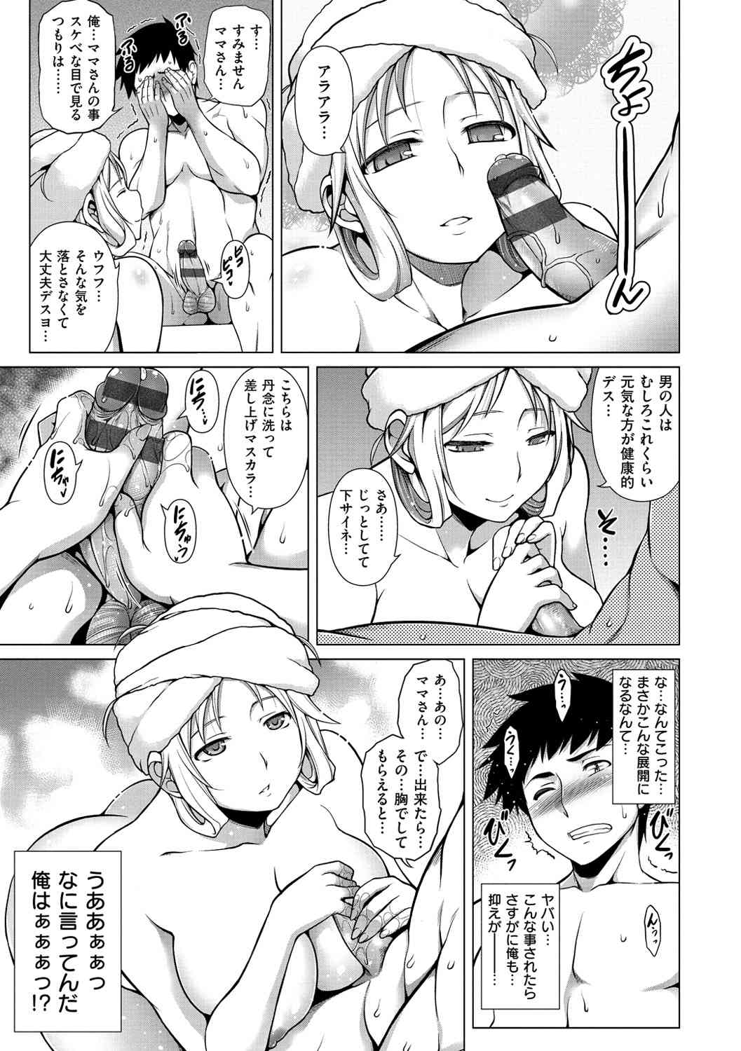 Chichizakari page 10 full
