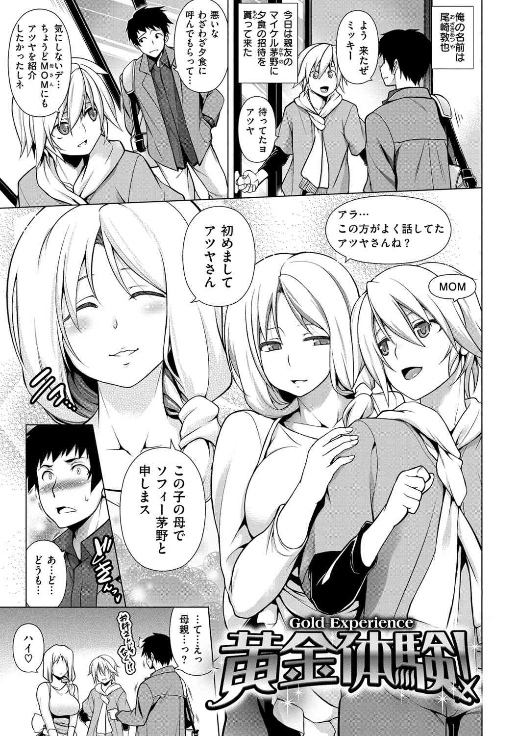 Chichizakari page 6 full