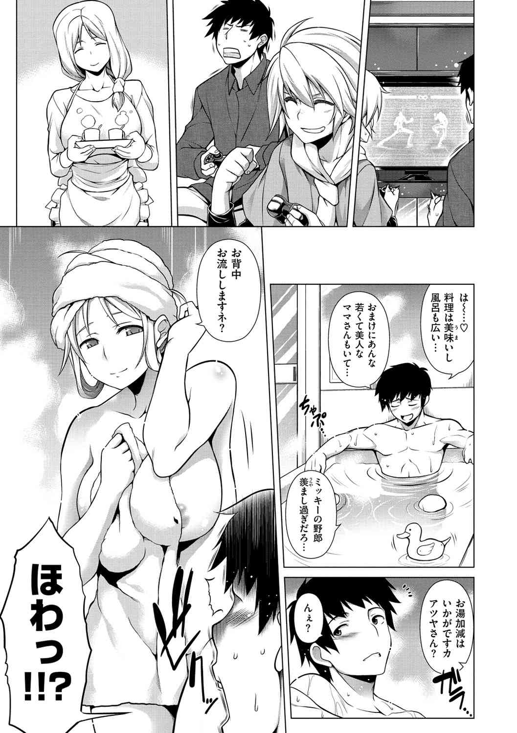 Chichizakari page 8 full