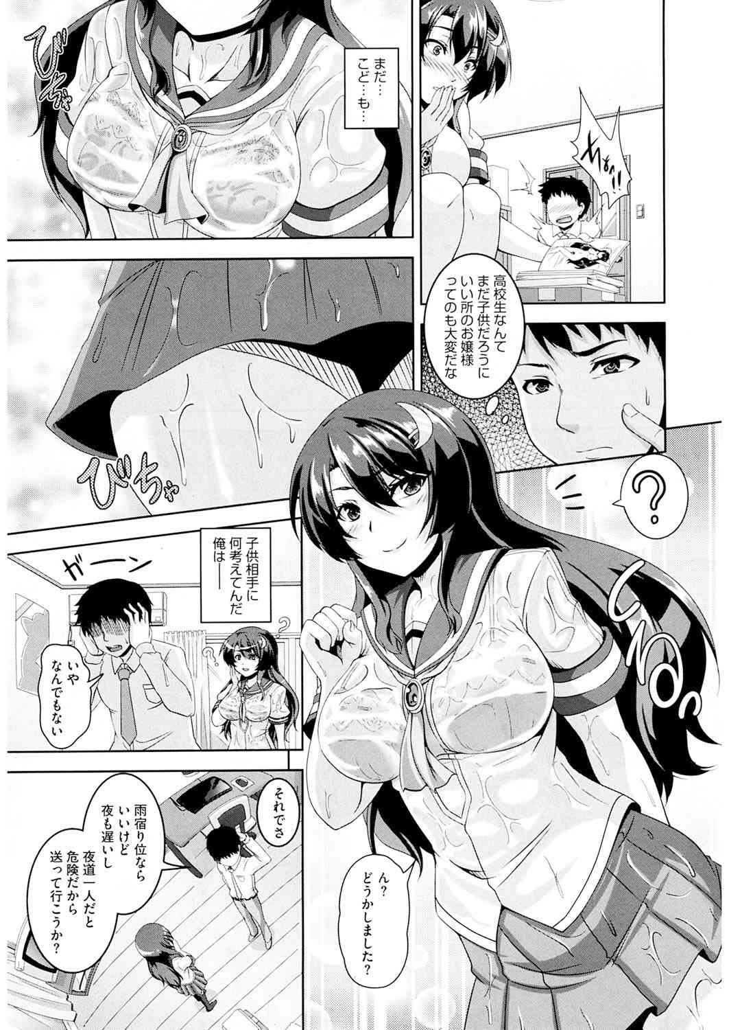Koi Shite Hatsujou Girl! page 4 full