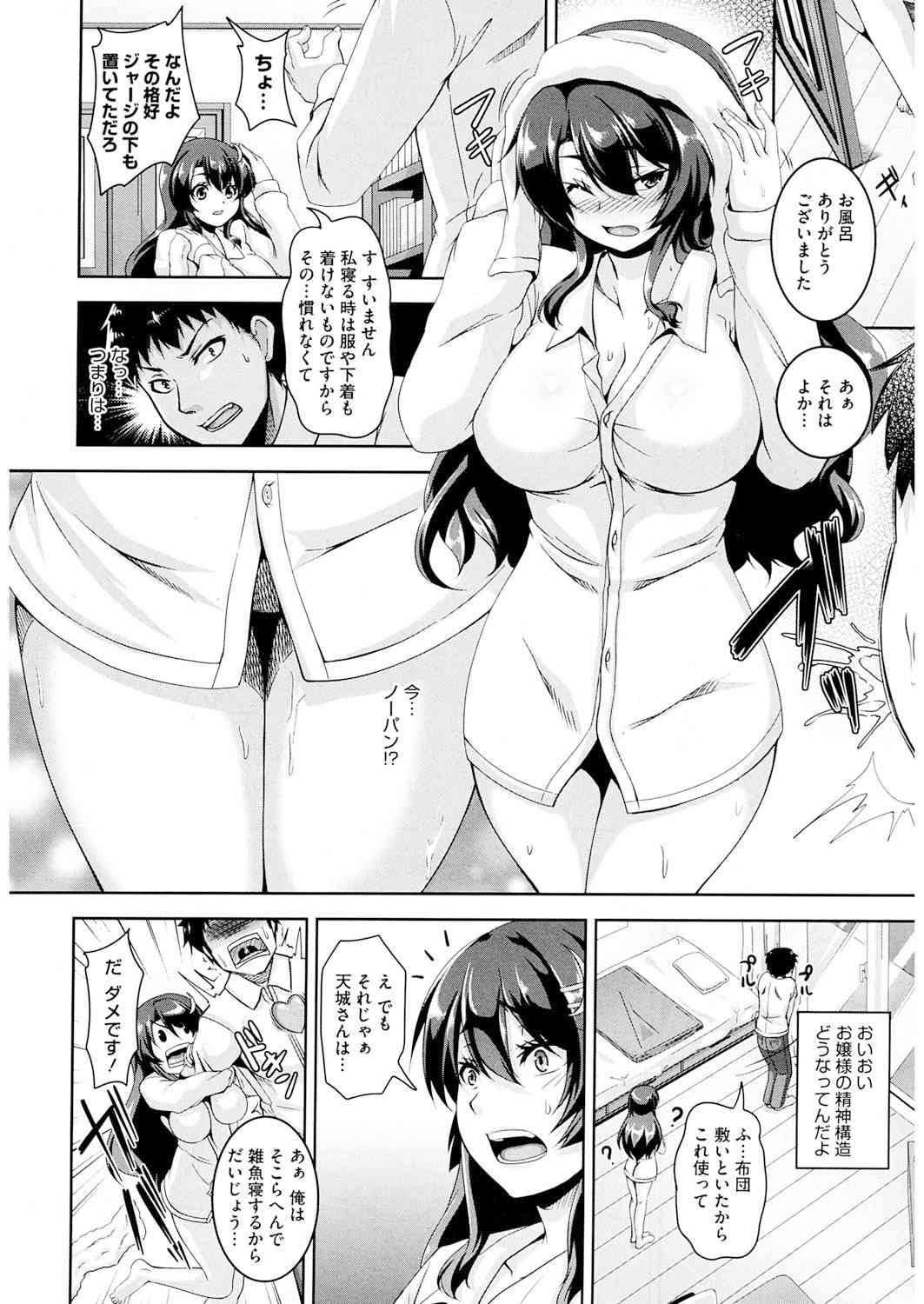 Koi Shite Hatsujou Girl! page 7 full