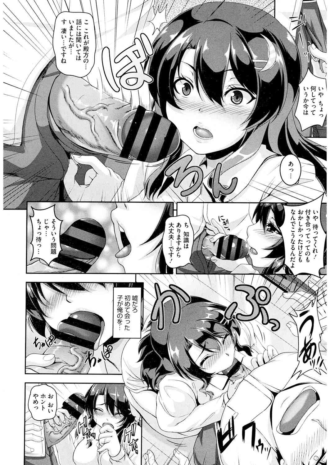 Koi Shite Hatsujou Girl! page 9 full