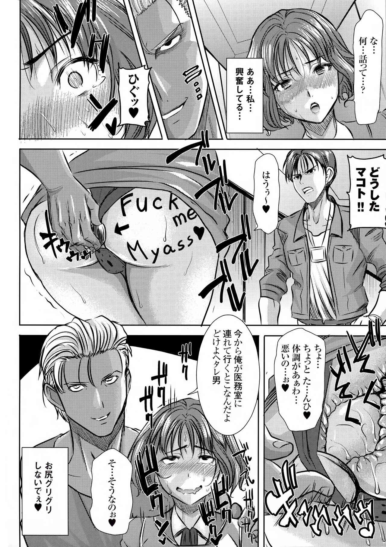 O・F・T NTR Makoto page 5 full