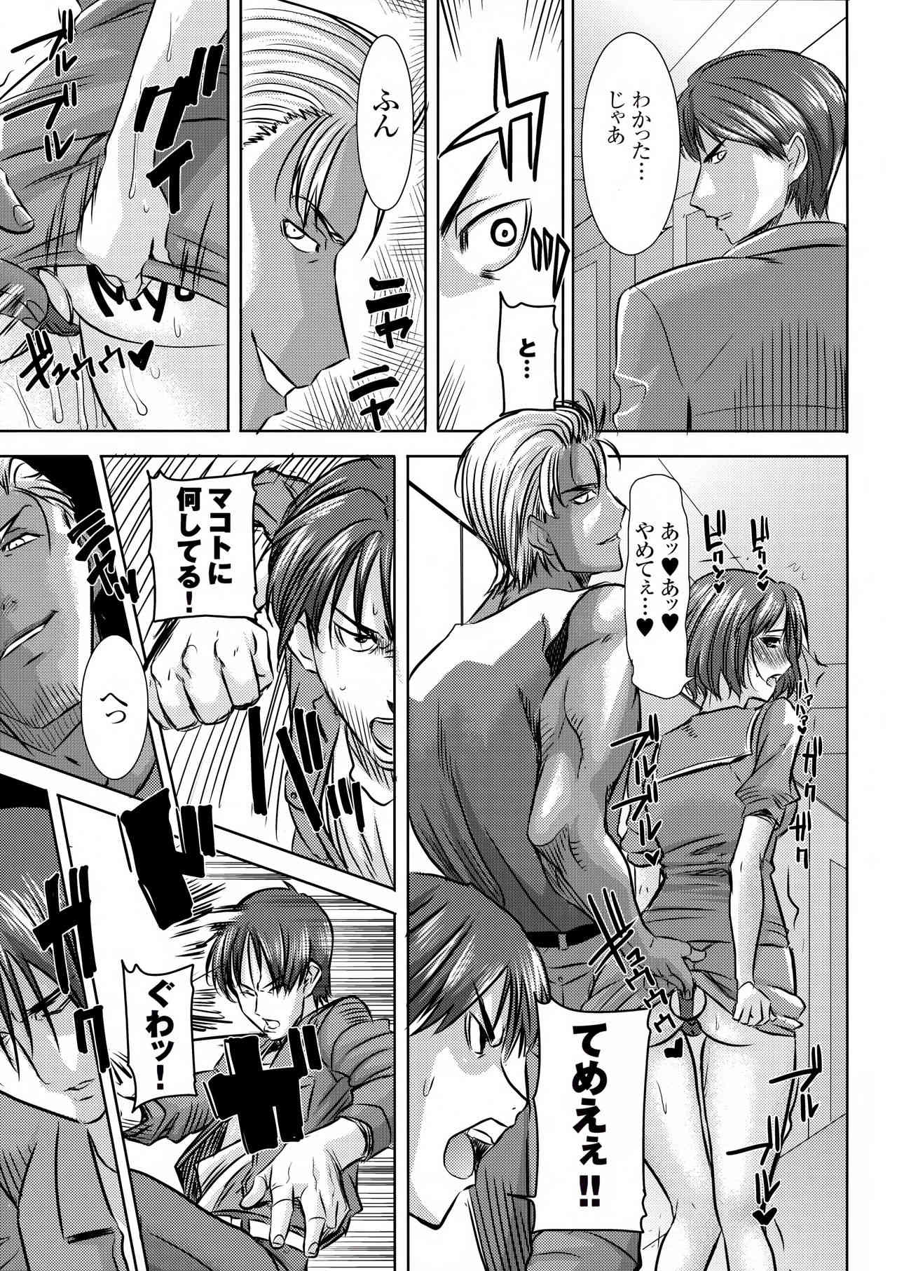 O・F・T NTR Makoto page 6 full