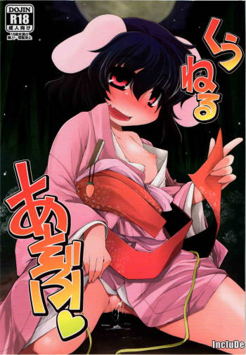 Kuu Neru Asobu | Eat, Sleep, Play cover