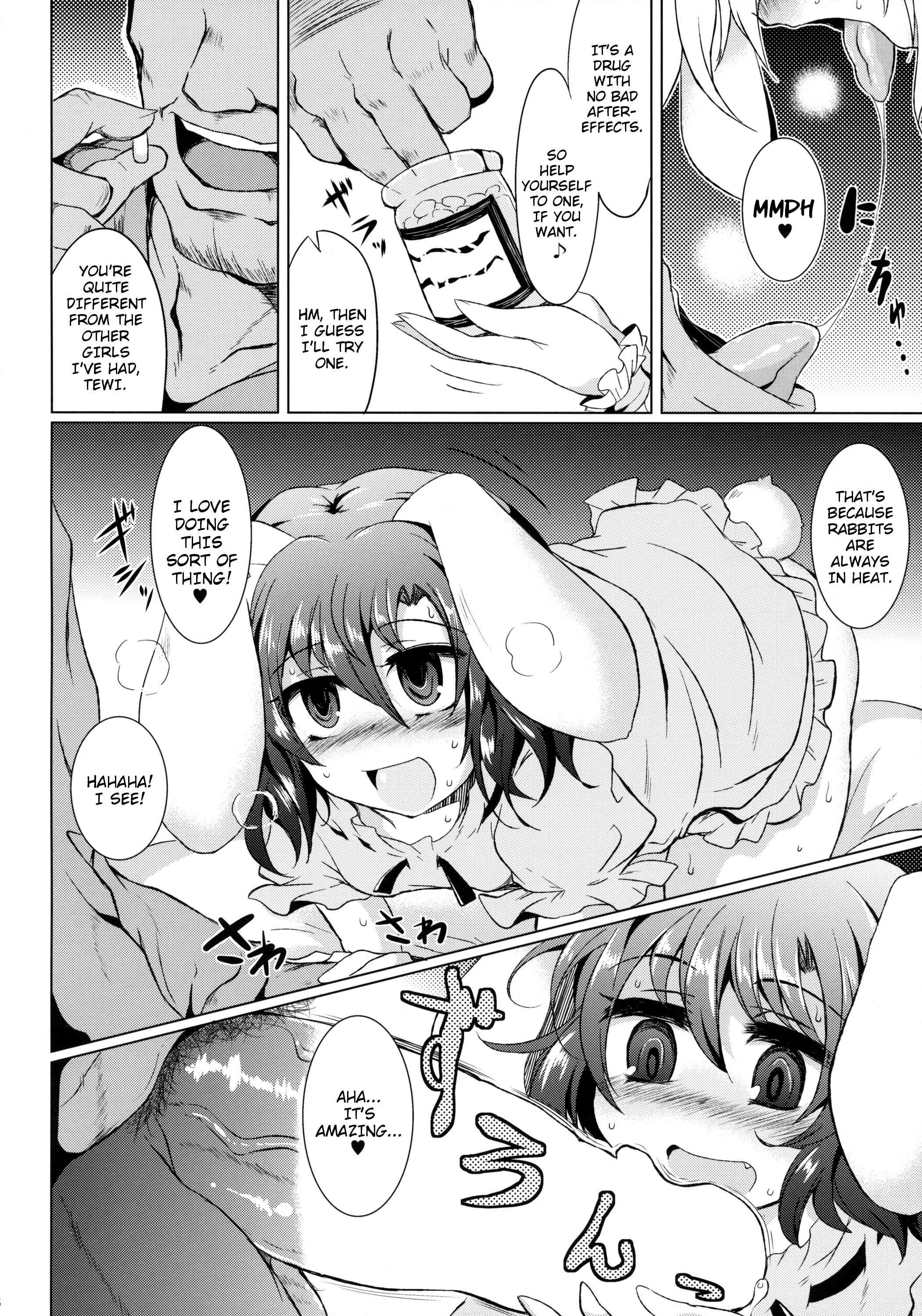 Gensou Enkou -Inaba- page 7 full