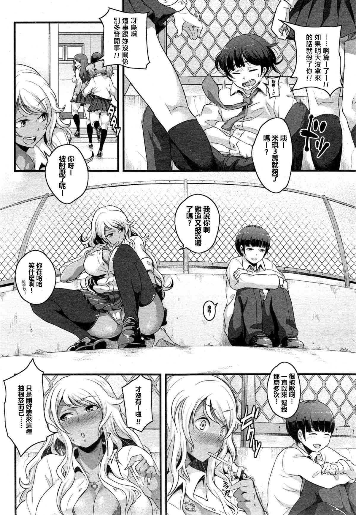 Chiguhagu na Koi Demo Ii Kana-tte page 2 full