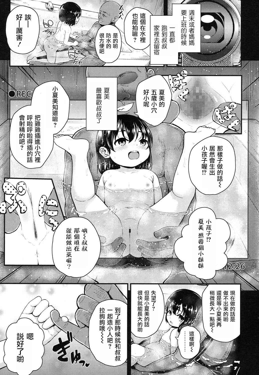 Ojisanchi page 4 full