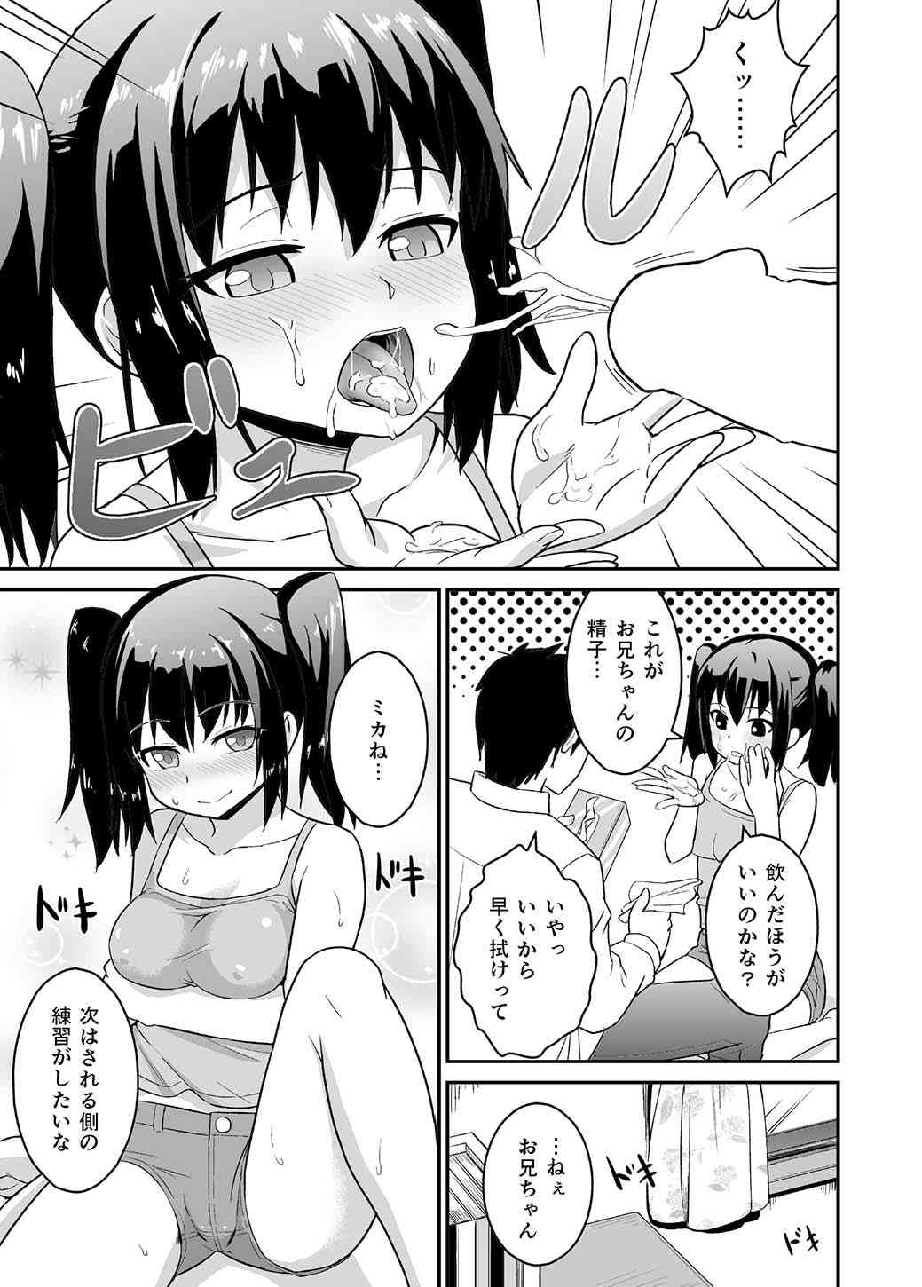 Ani Suki Sister page 10 full