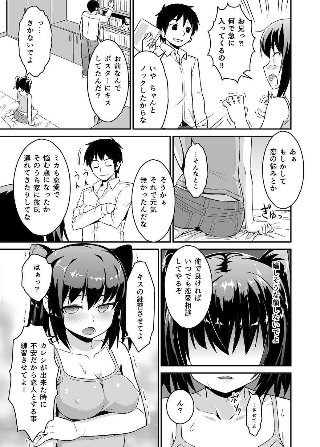 Ani Suki Sister page 6 full
