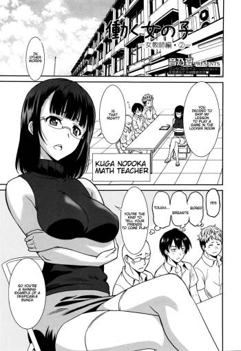 Hataraku Onnanoko -Onnakyoushi Hen 2- | Working Girl -Female Teacher Chapter 2- cover