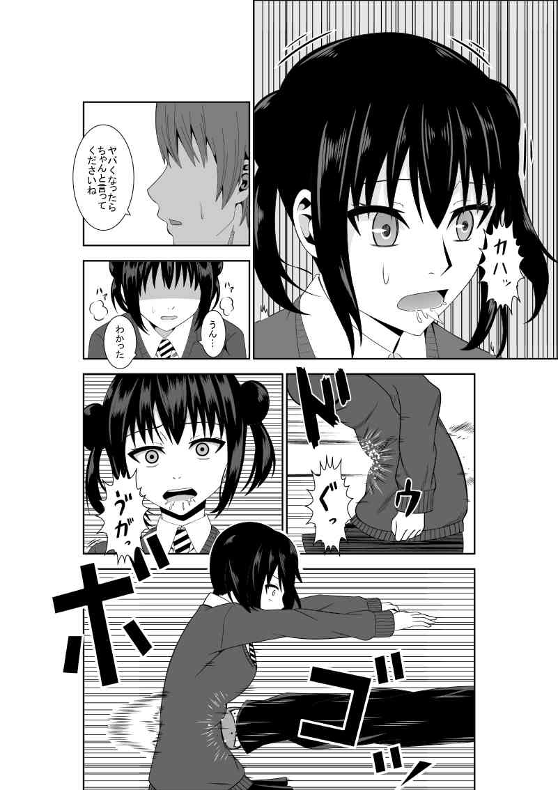 Adachi Senpai wa Maso de Aru page 10 full