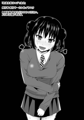 Adachi Senpai wa Maso de Aru cover
