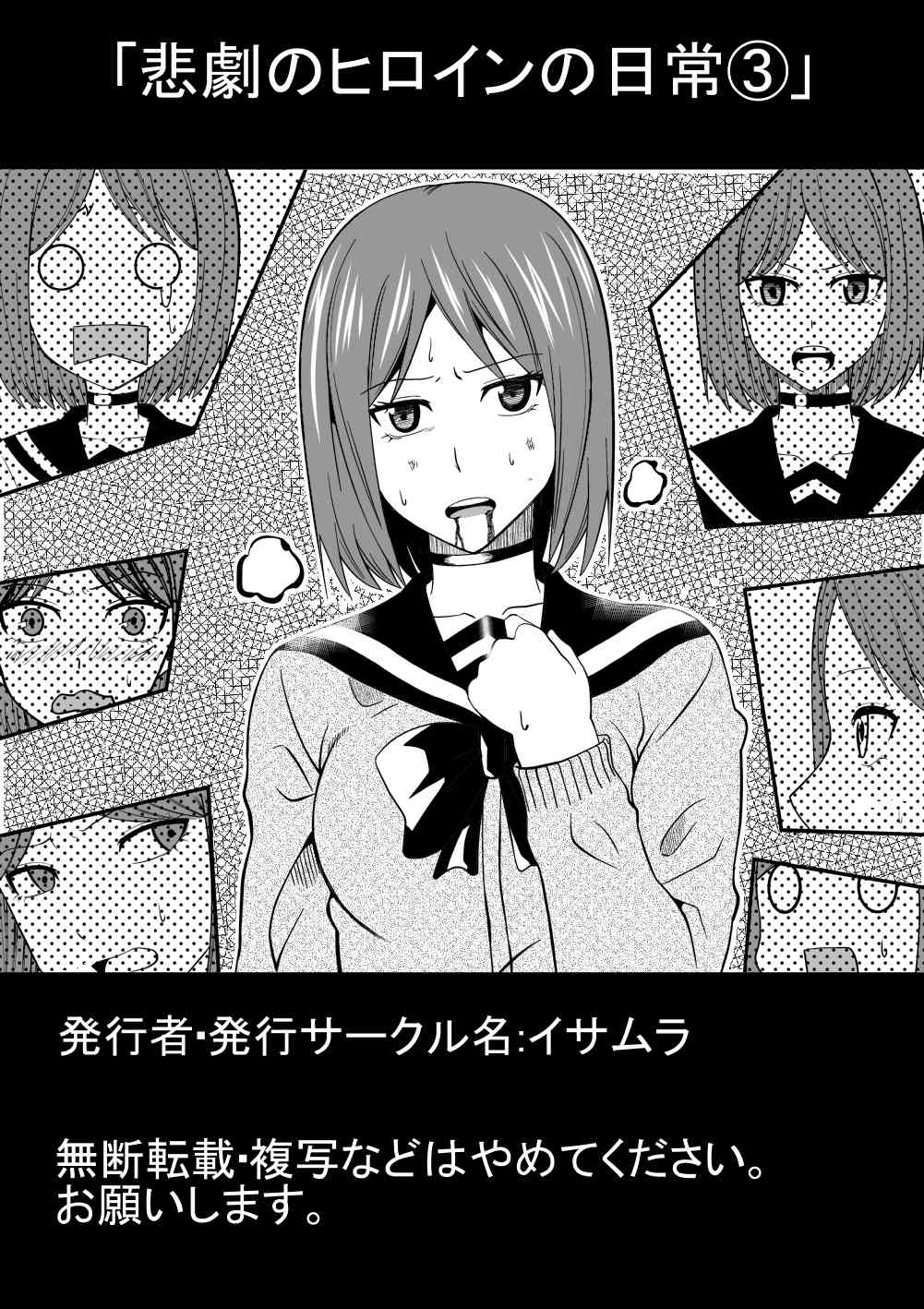 Higeki no Heroine no Nichijou 3 page 1 full