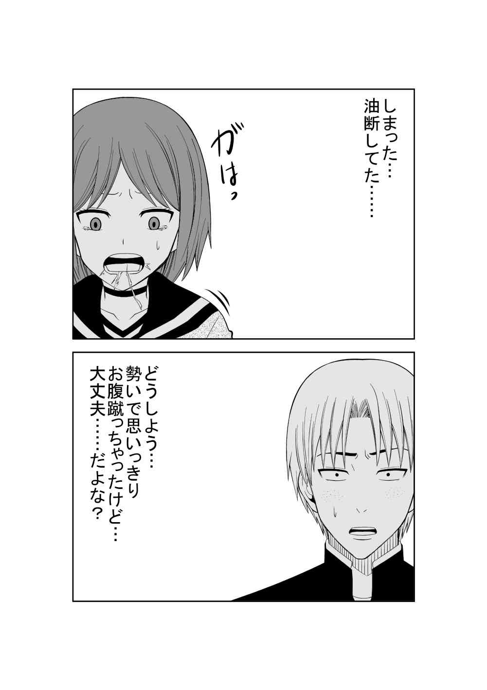 Higeki no Heroine no Nichijou 3 page 10 full