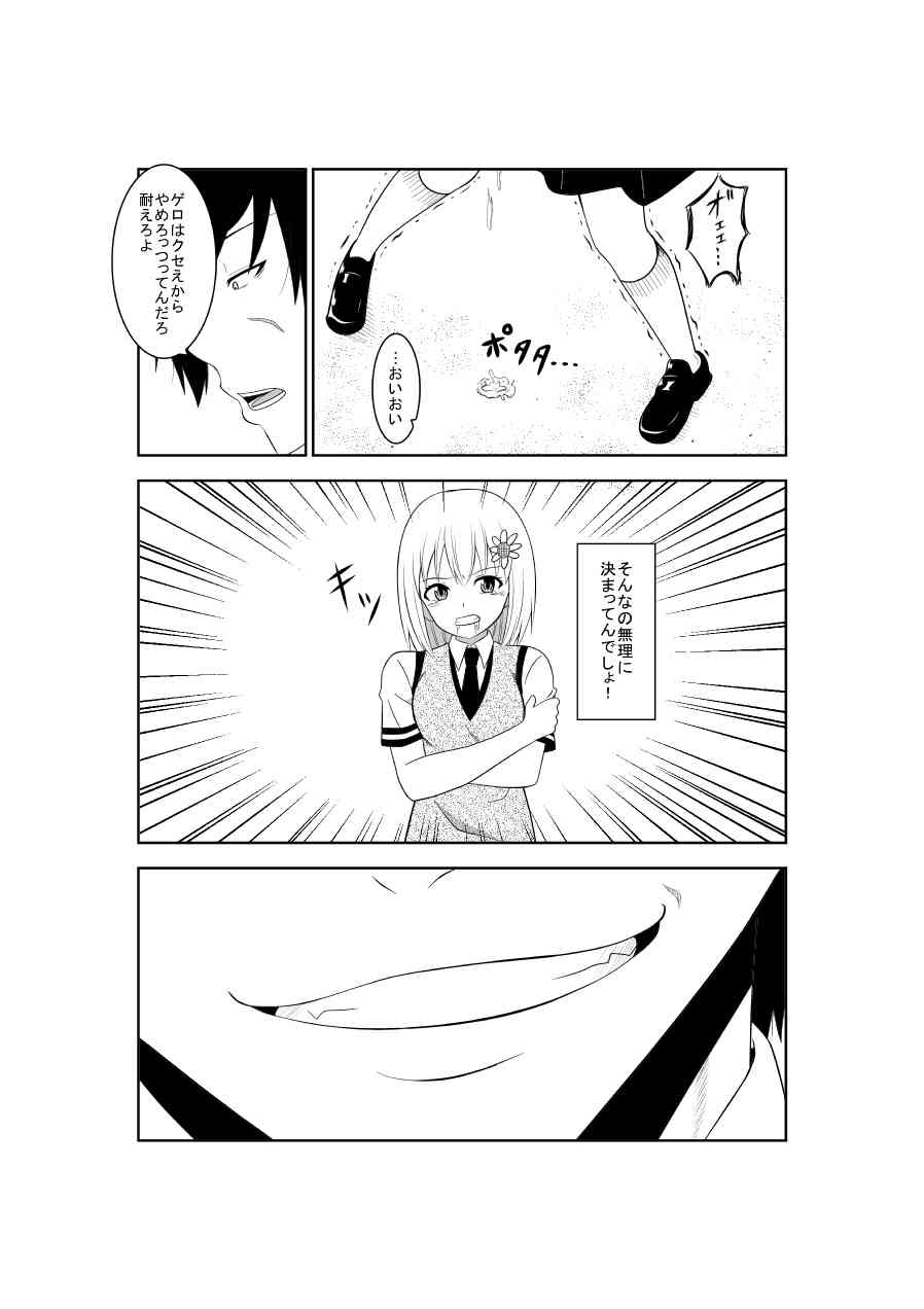 Higeki no Heroine no Nichijou 4 page 9 full