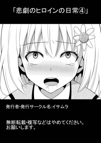 Higeki no Heroine no Nichijou 4 cover
