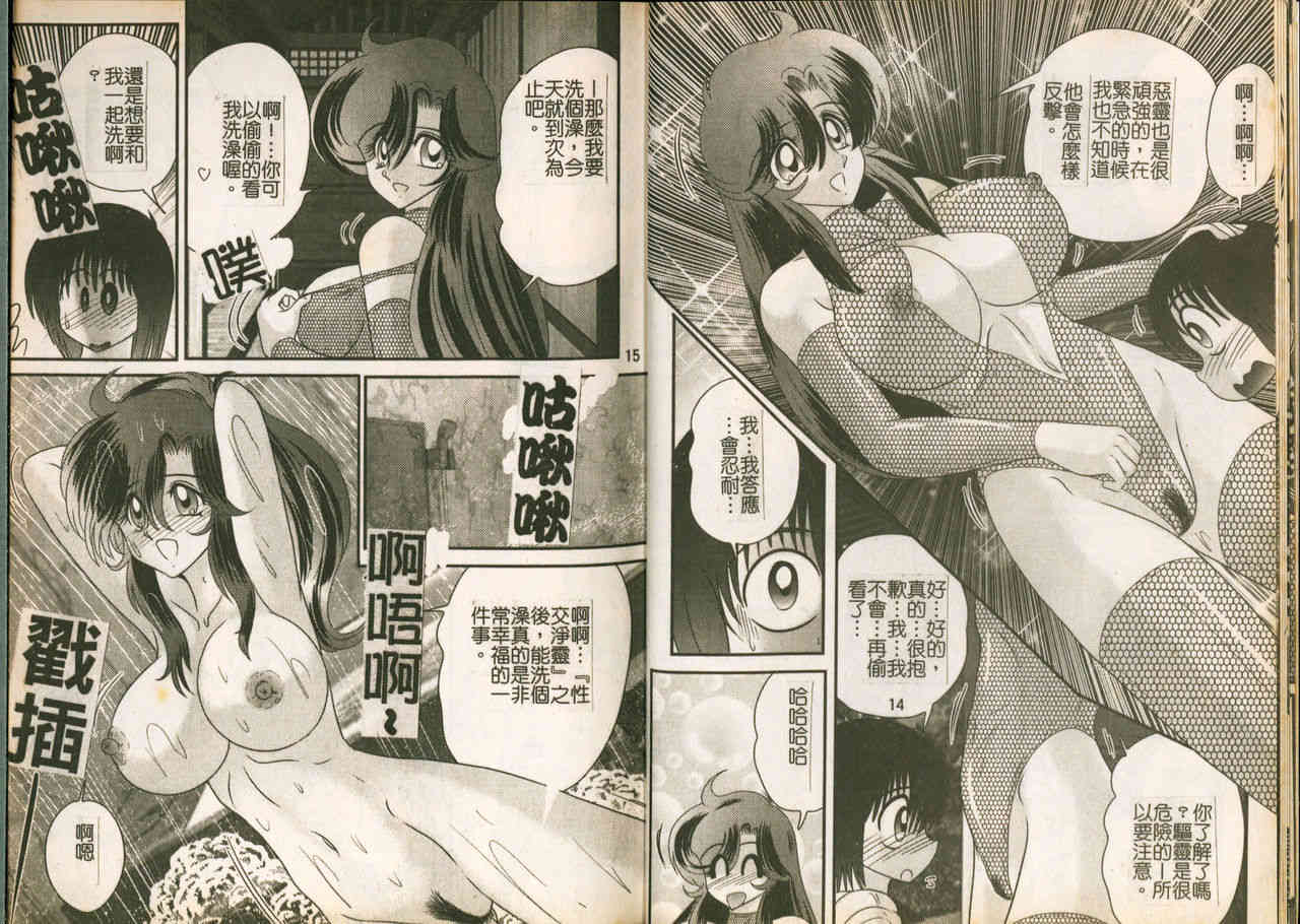 Seirei Tokusou Fairy Saber W Majo no Chibusa page 10 full