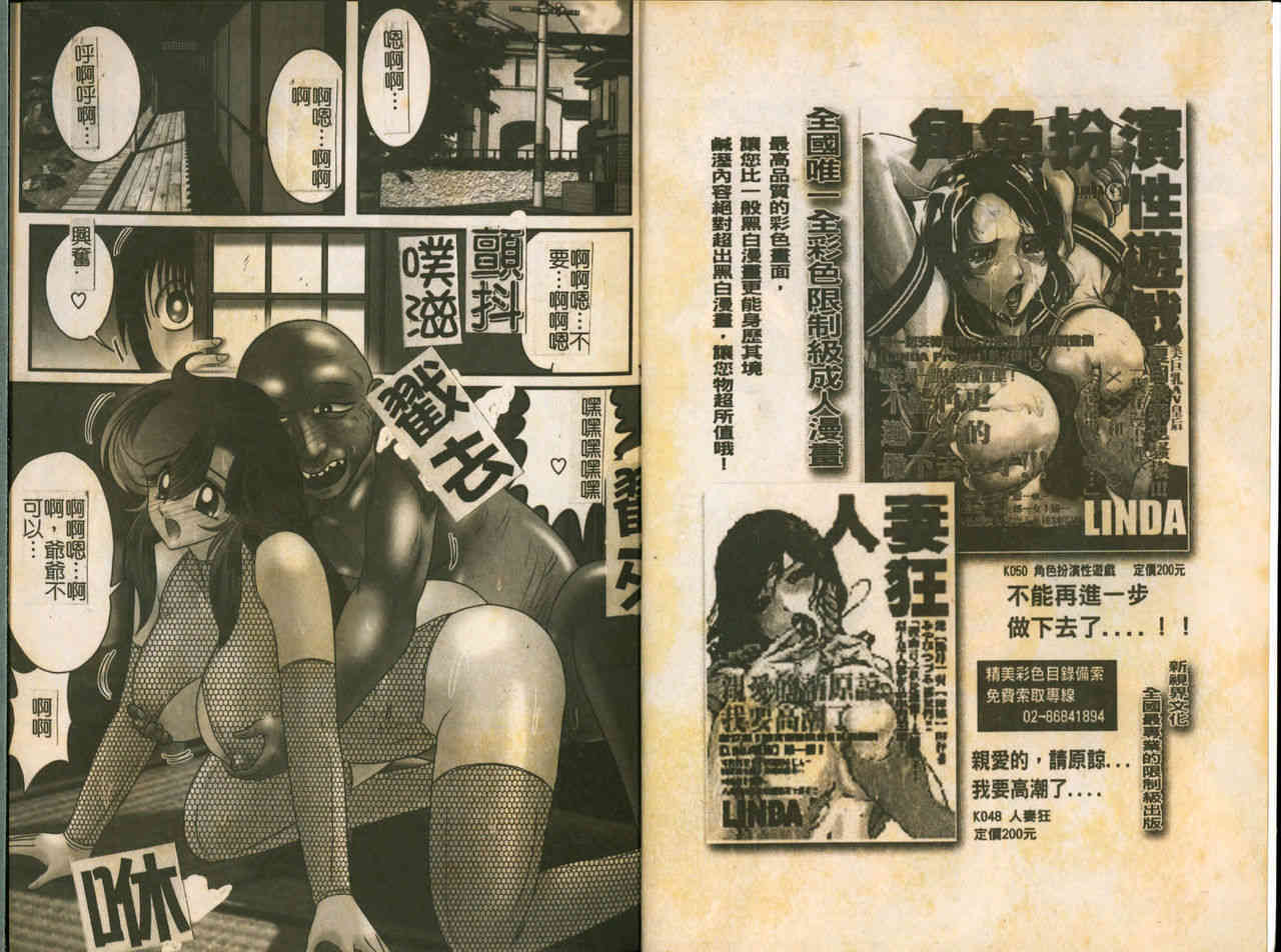 Seirei Tokusou Fairy Saber W Majo no Chibusa page 3 full
