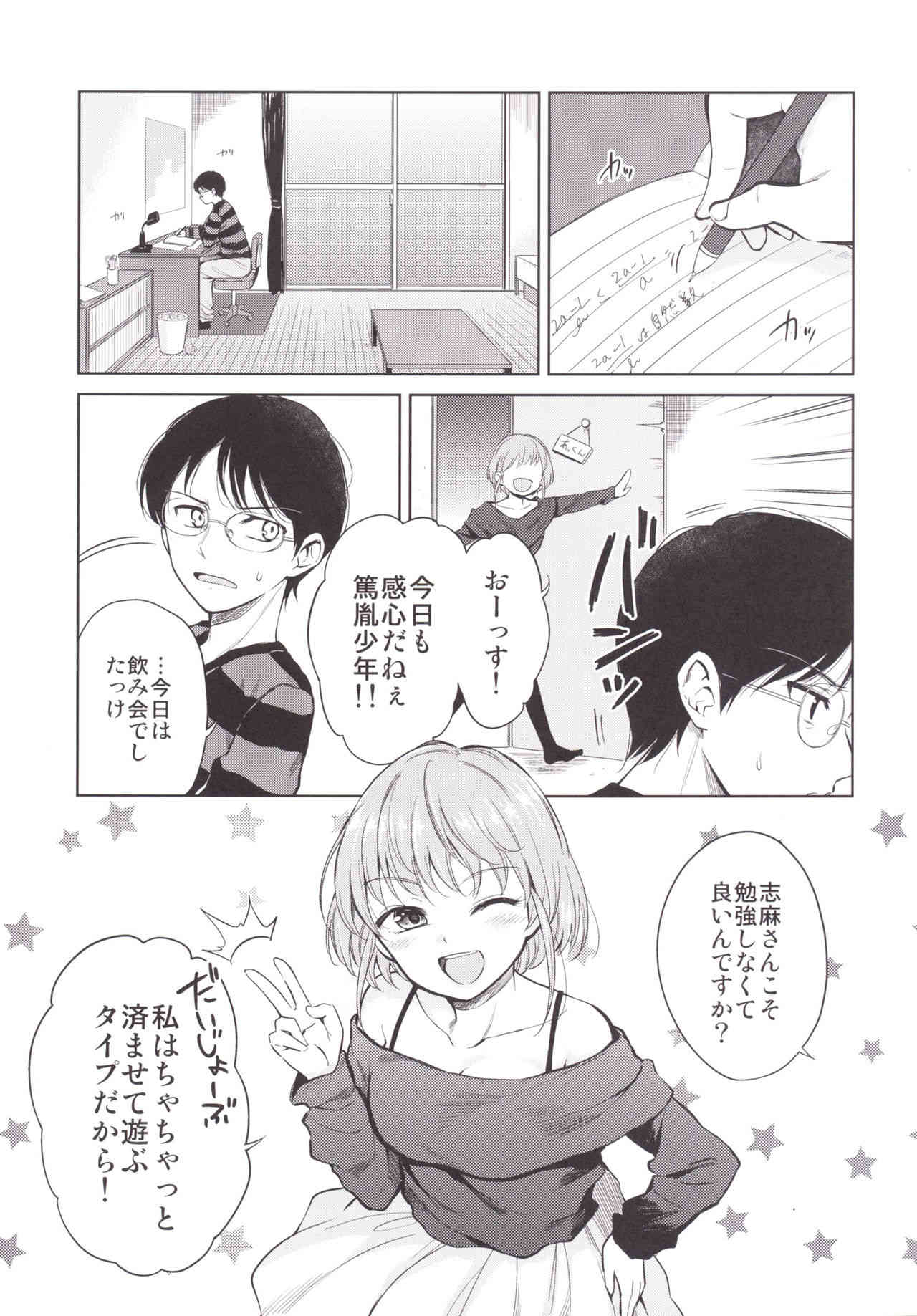 Shimasho! page 4 full