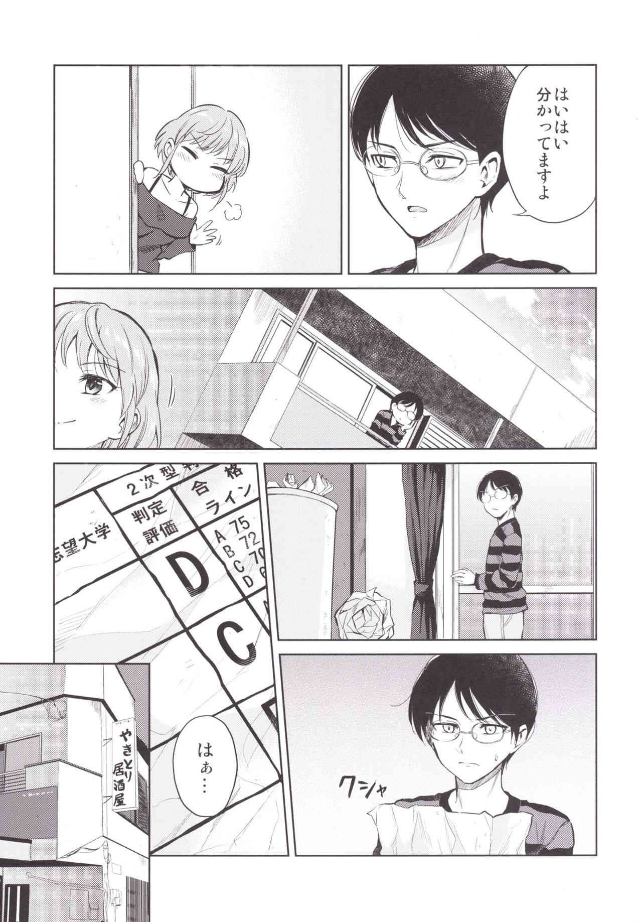 Shimasho! page 6 full