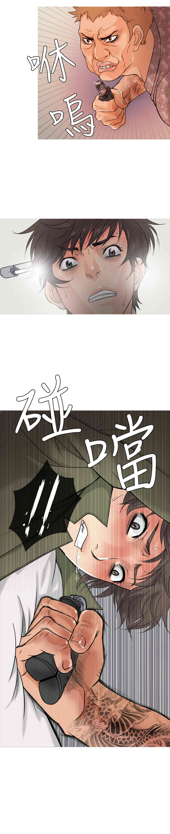 Heaven Ch.1-5 page 9 full