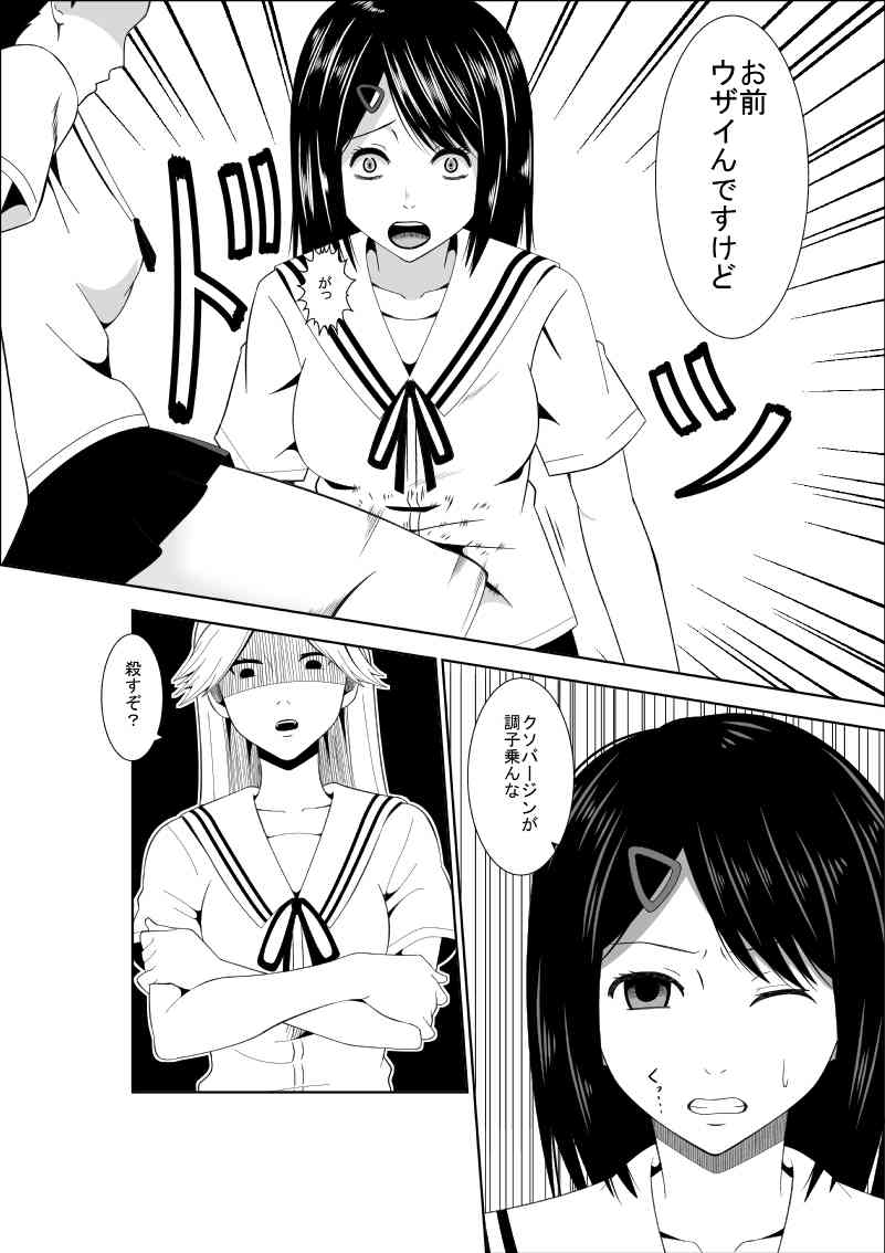 Higeki no Heroine no Nichijou 7 page 4 full