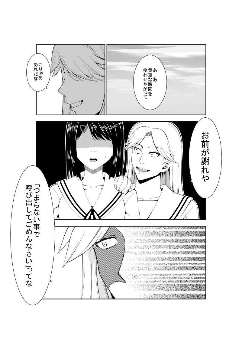 Higeki no Heroine no Nichijou 7 page 8 full