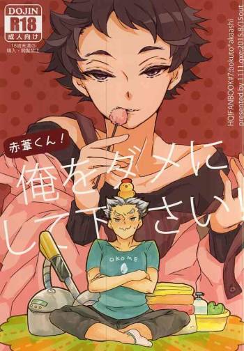 Akaashi-kun! Ore o Dame ni Shite Kudasai! cover