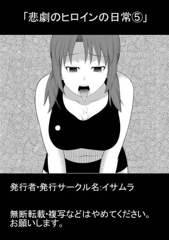 Higeki no Heroine no Nichijou 5 cover