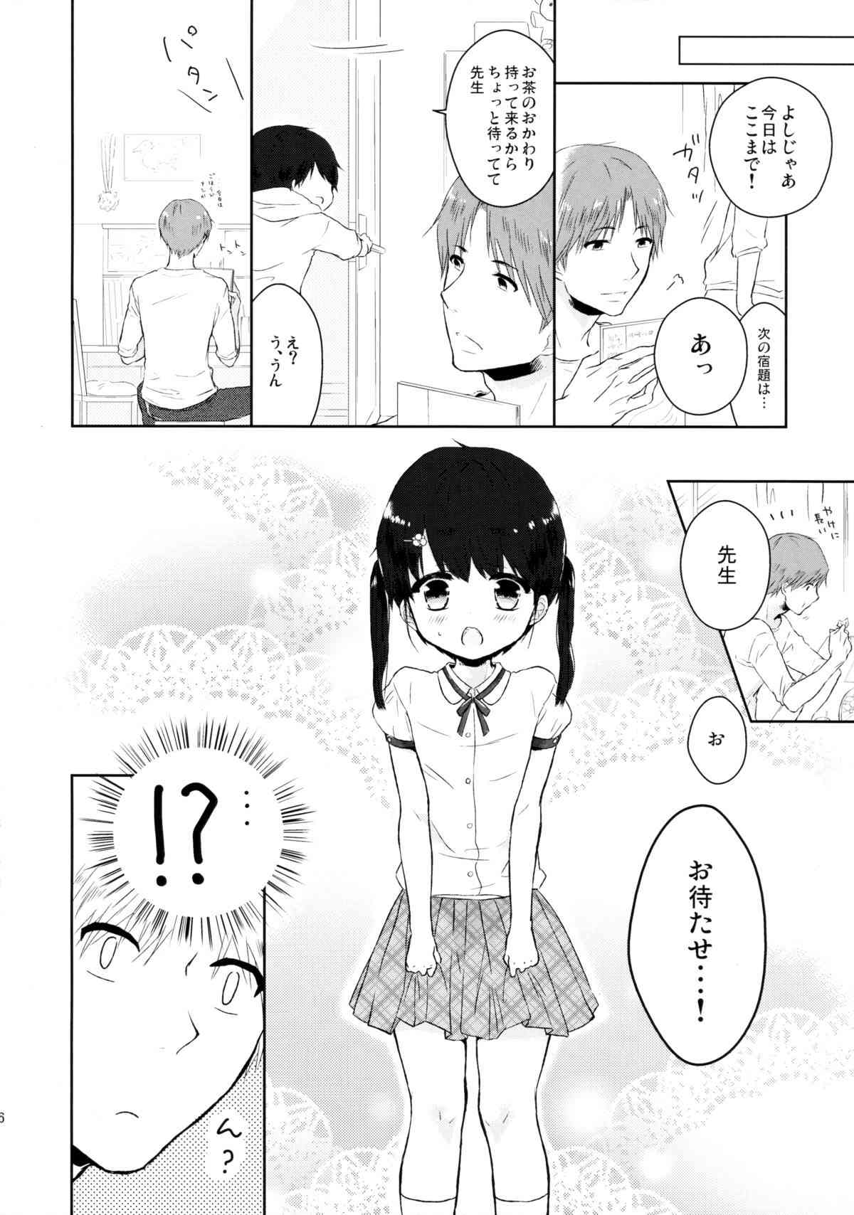 Yasashii Sensei no Kouryaku Houhou page 7 full