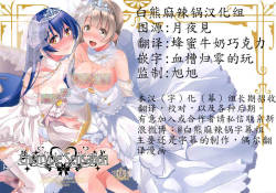 (C87) [MuraMura Pocky, Sinosino (Kasumi, Sinohara Sinome)] Cherrypie Sensation (Love Live!) [Chinese] [白熊麻辣锅汉化组]