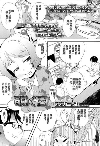 Nozoku Me cover