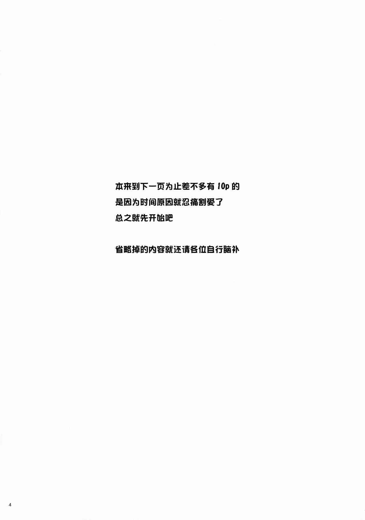 Uzuki Shower page 4 full