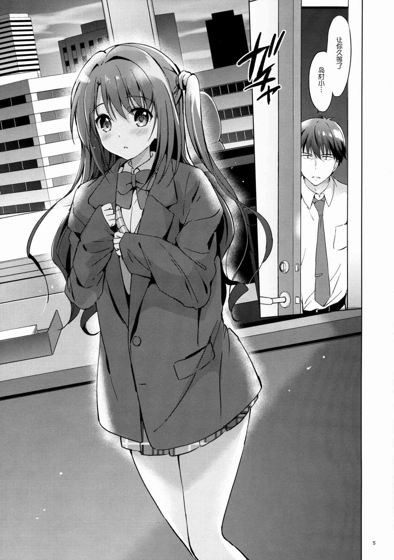 Uzuki Shower page 5 full