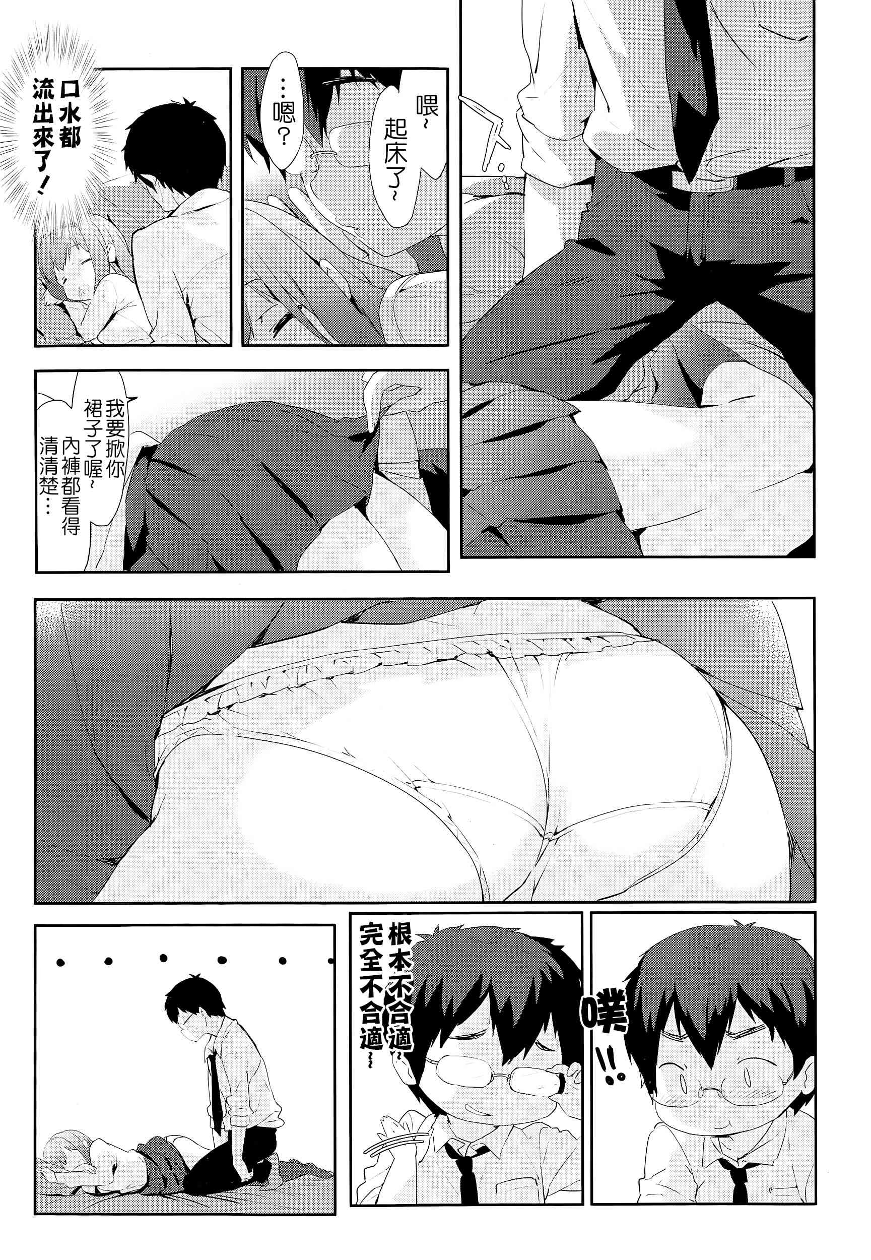Vanilla Pocket | 香草袋 page 9 full