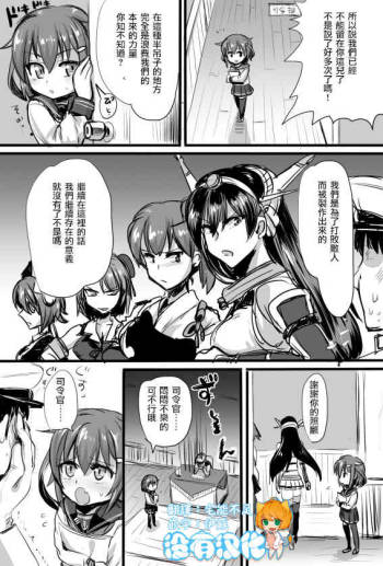 Ashikoki Hishokan Ikazuchi 2 cover