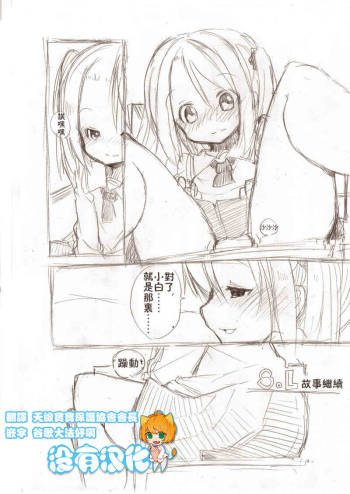 大きい女の子とのえっち漫画3 cover