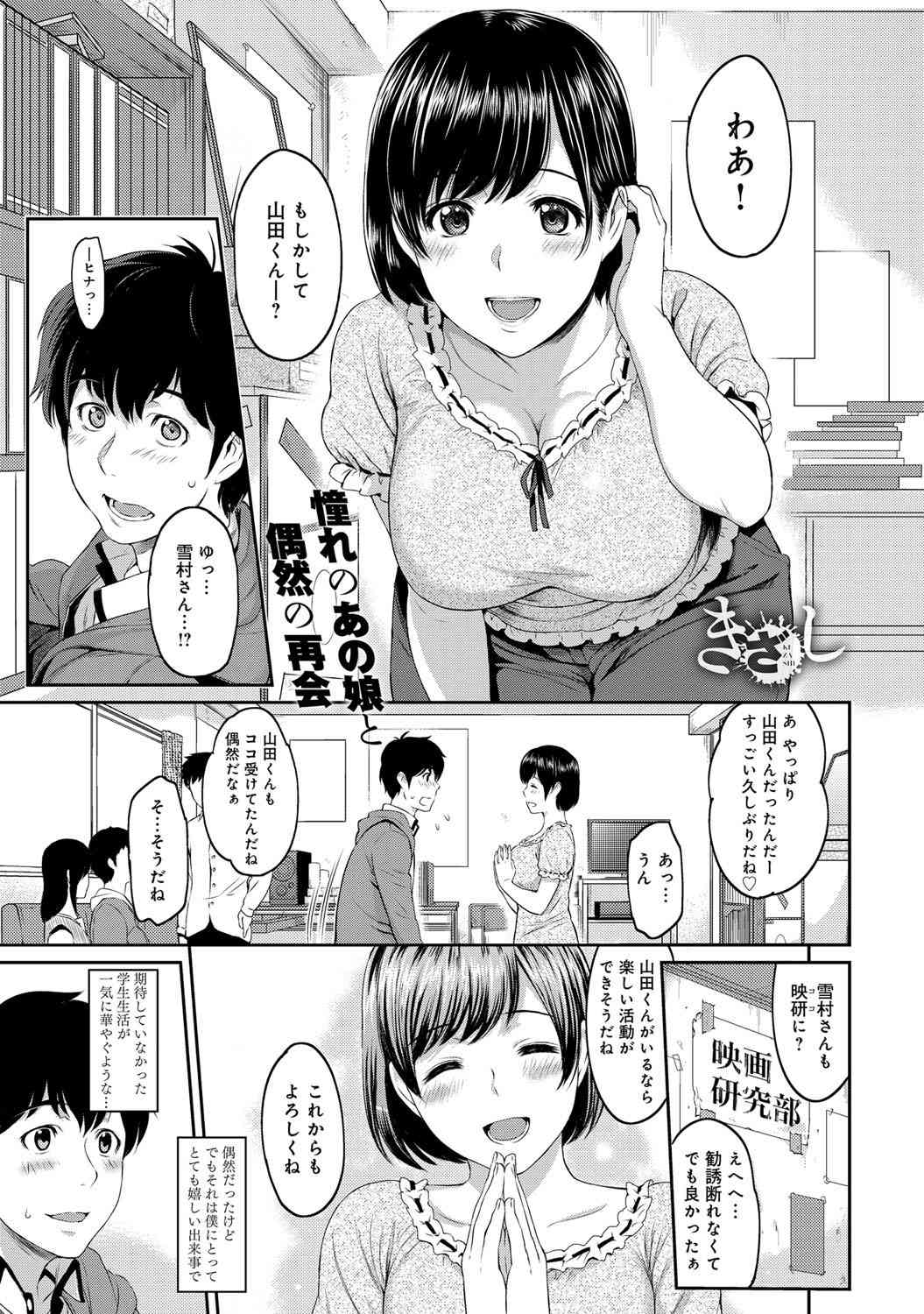 Kizashi Ch. 1-7 page 1 full
