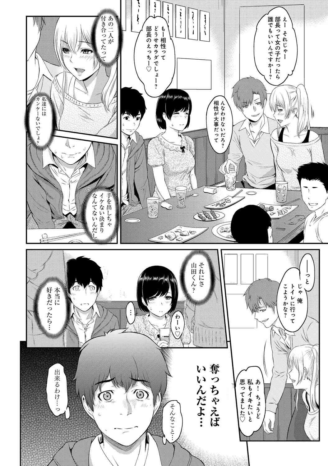 Kizashi Ch. 1-7 page 4 full