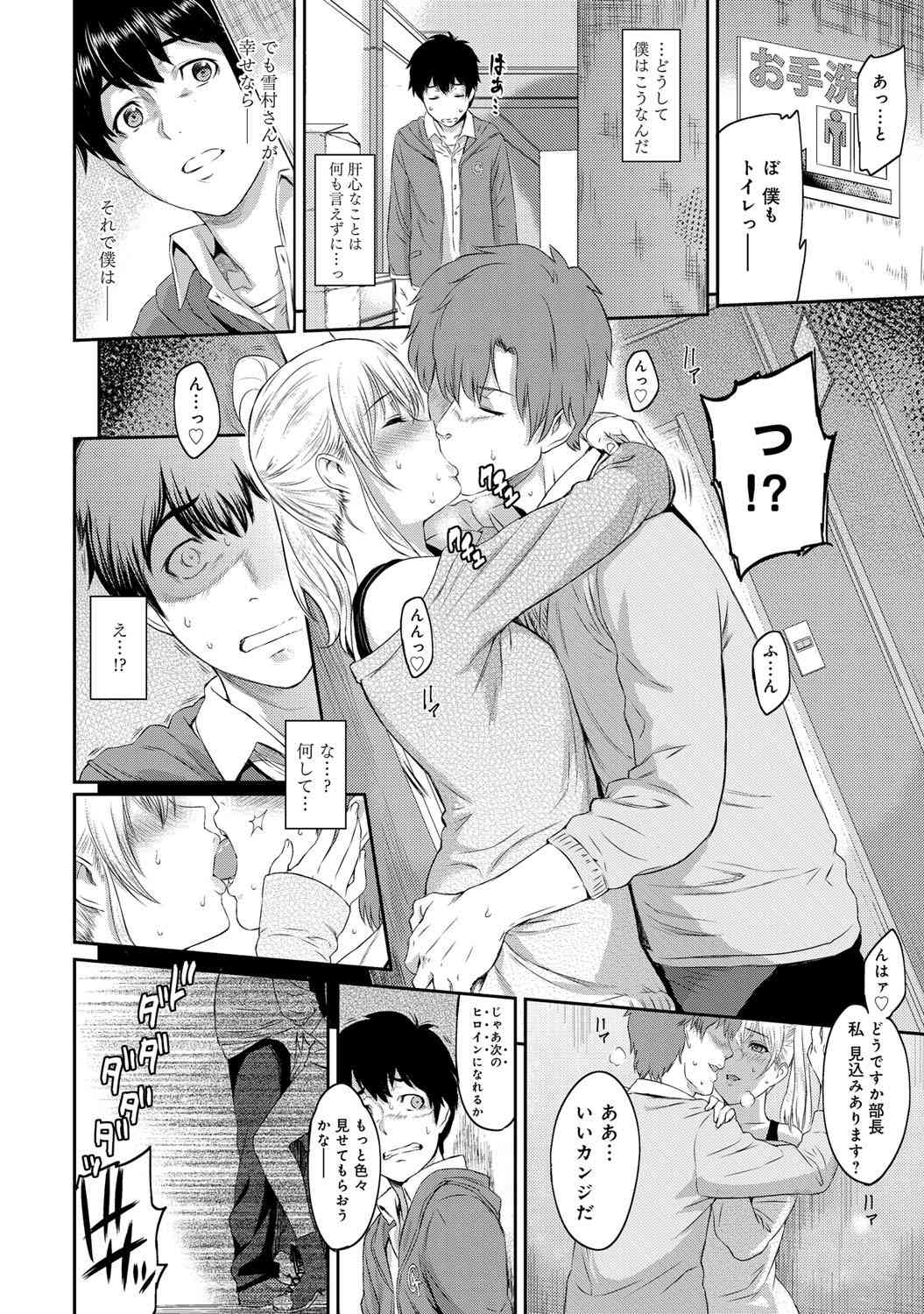 Kizashi Ch. 1-7 page 6 full