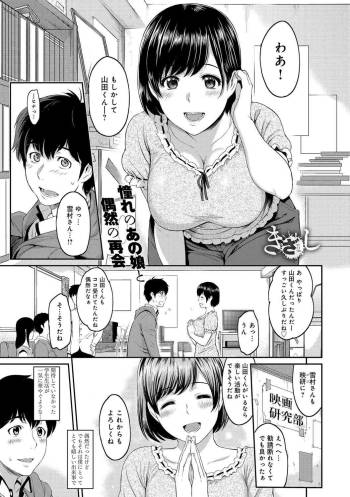 Kizashi Ch. 1-7 cover