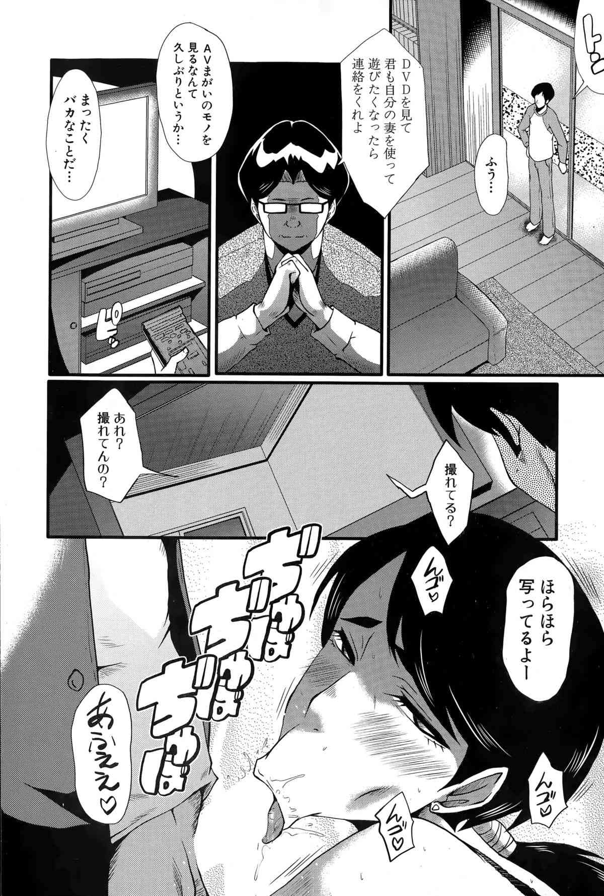 Tsuma o Asobu page 6 full
