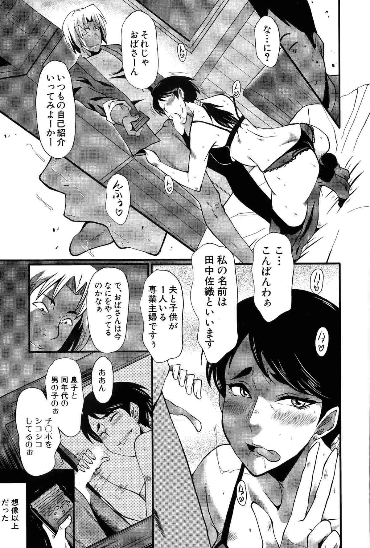 Tsuma o Asobu page 7 full