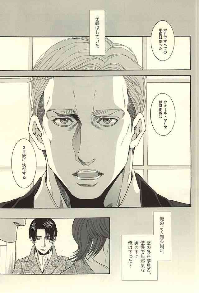 Calling you page 2 full