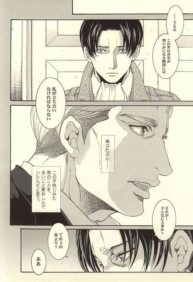 Calling you page 3 full