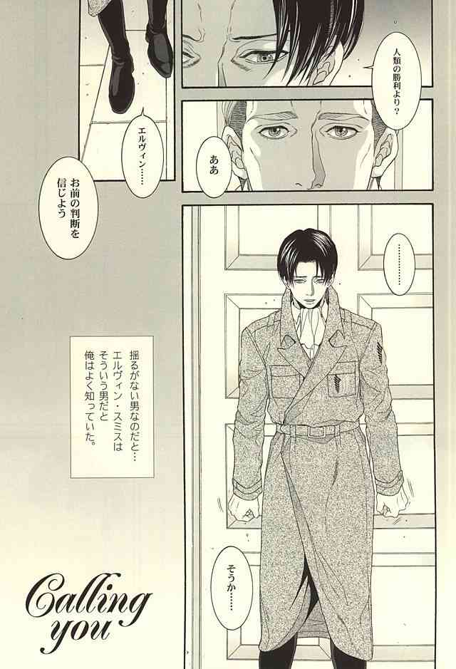 Calling you page 4 full