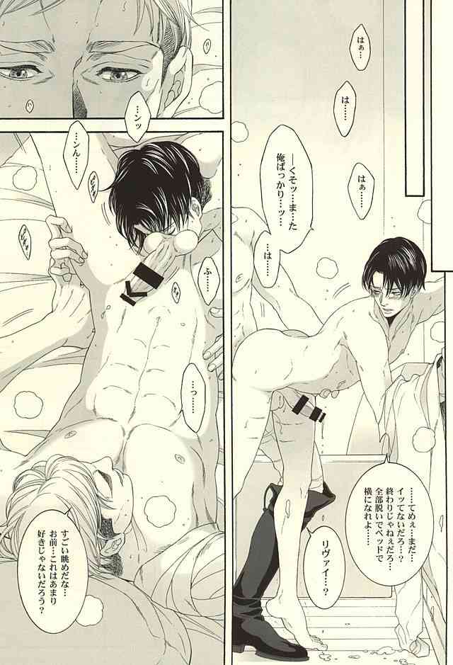 Calling you page 8 full